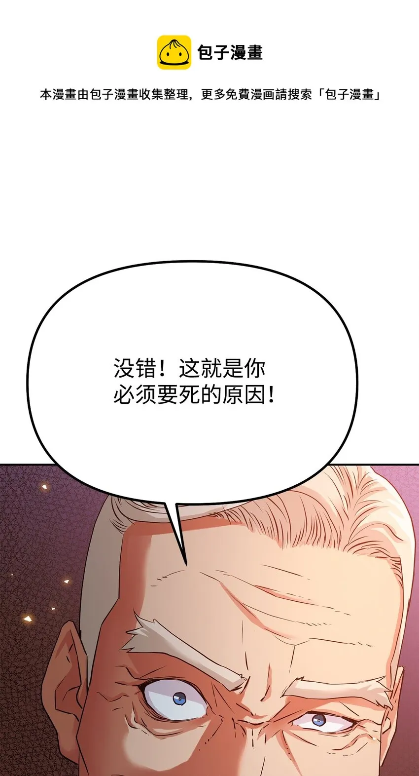 01 穿越 第81页