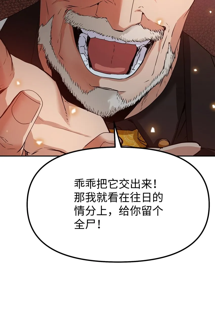 01 穿越 第82页