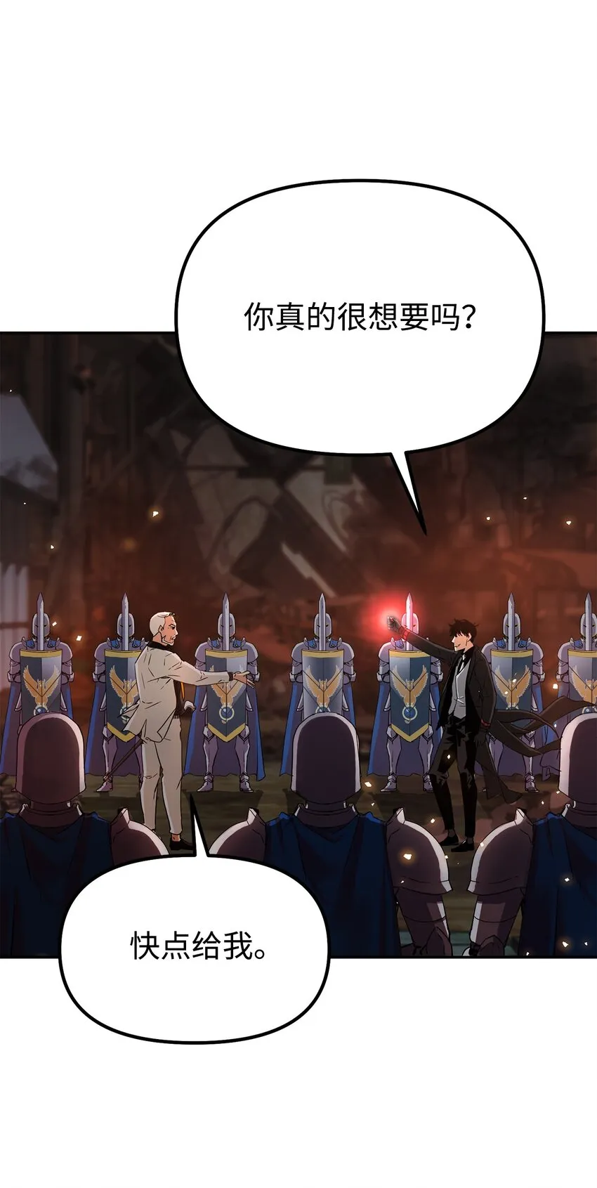 01 穿越 第83页
