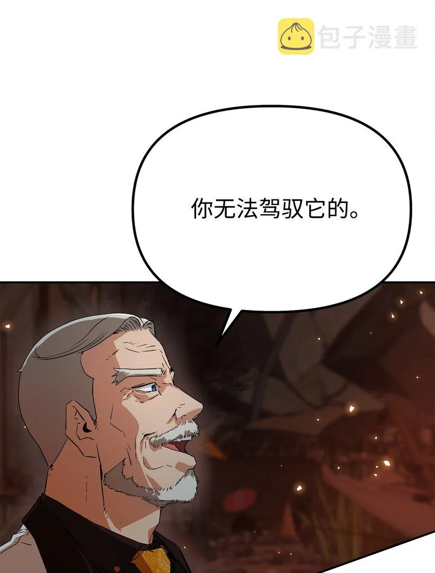 01 穿越 第84页