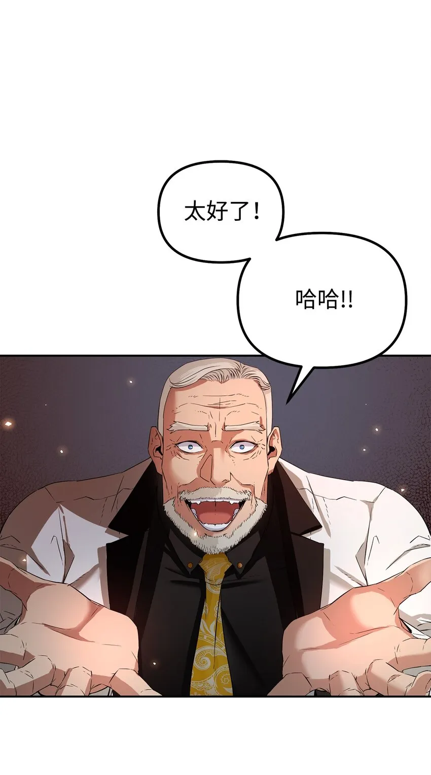 01 穿越 第86页