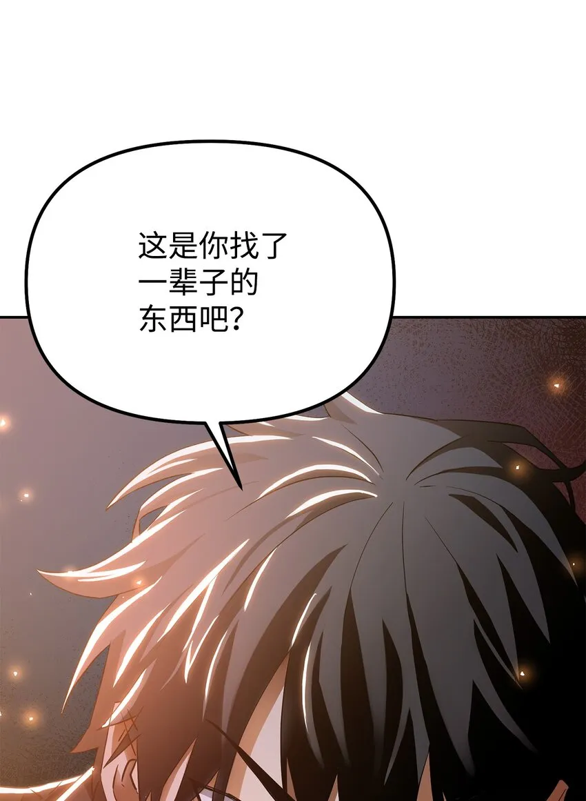 01 穿越 第88页