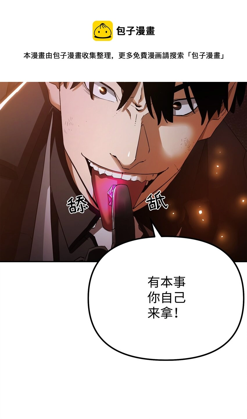 01 穿越 第89页