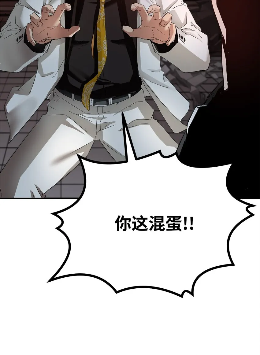 01 穿越 第91页
