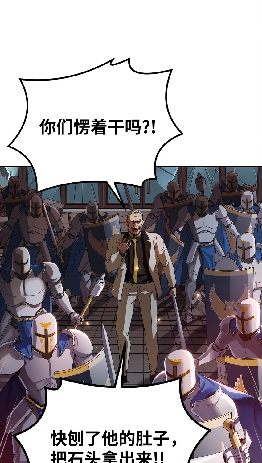 01 穿越 第92页