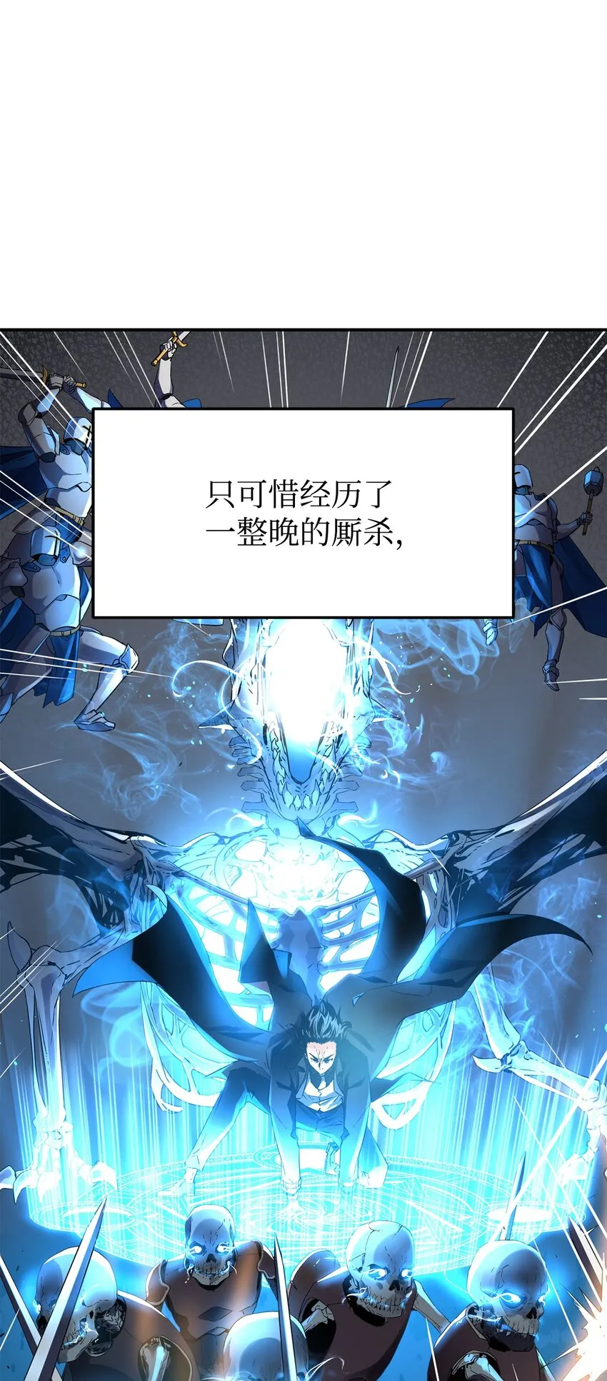 01 穿越 第96页