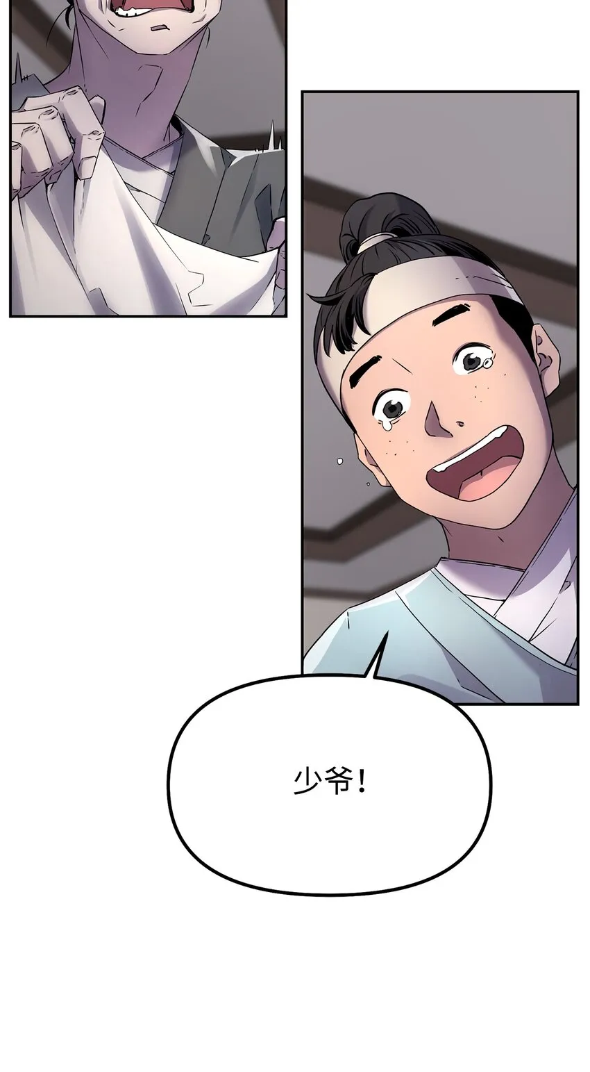 01 穿越 第103页