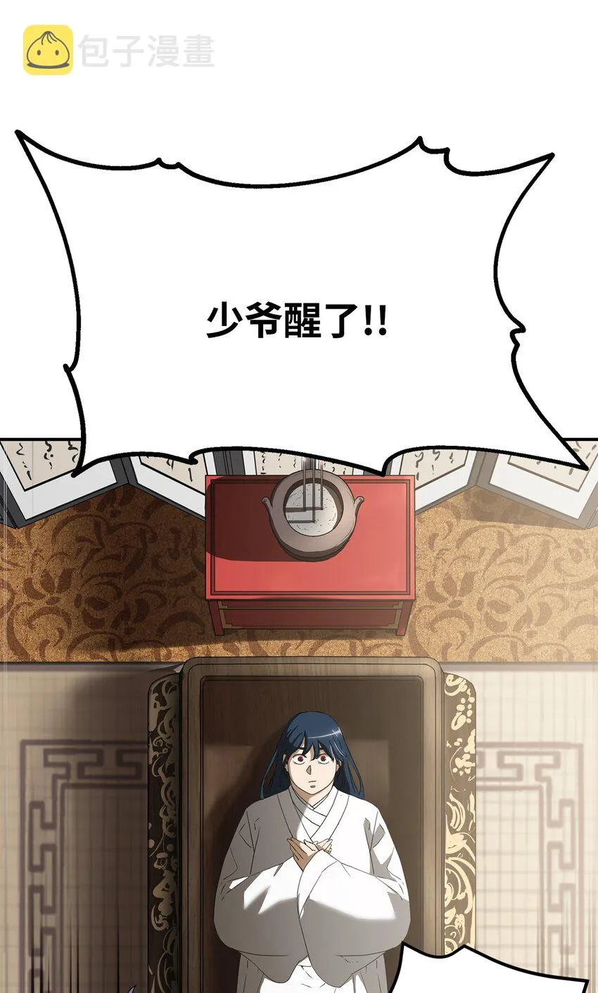 01 穿越 第104页
