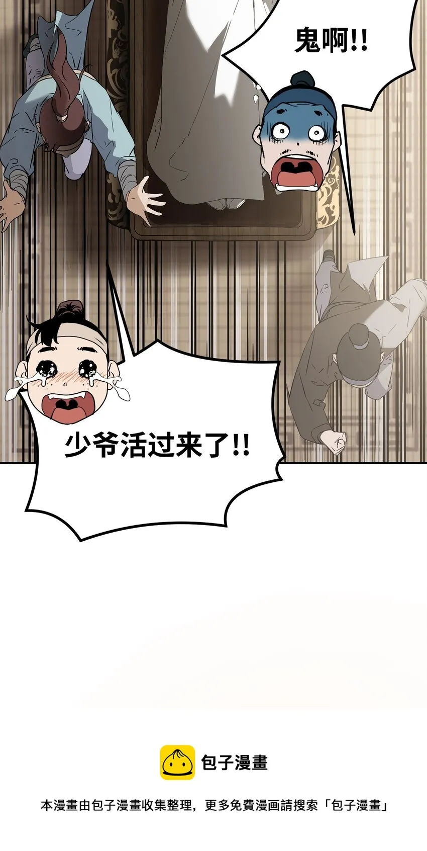 01 穿越 第105页