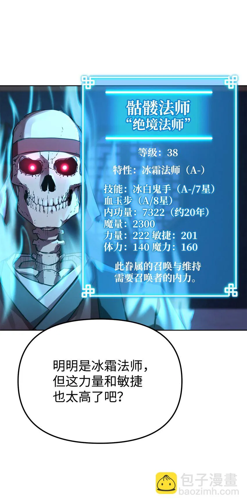 25 两个时间线 第4页