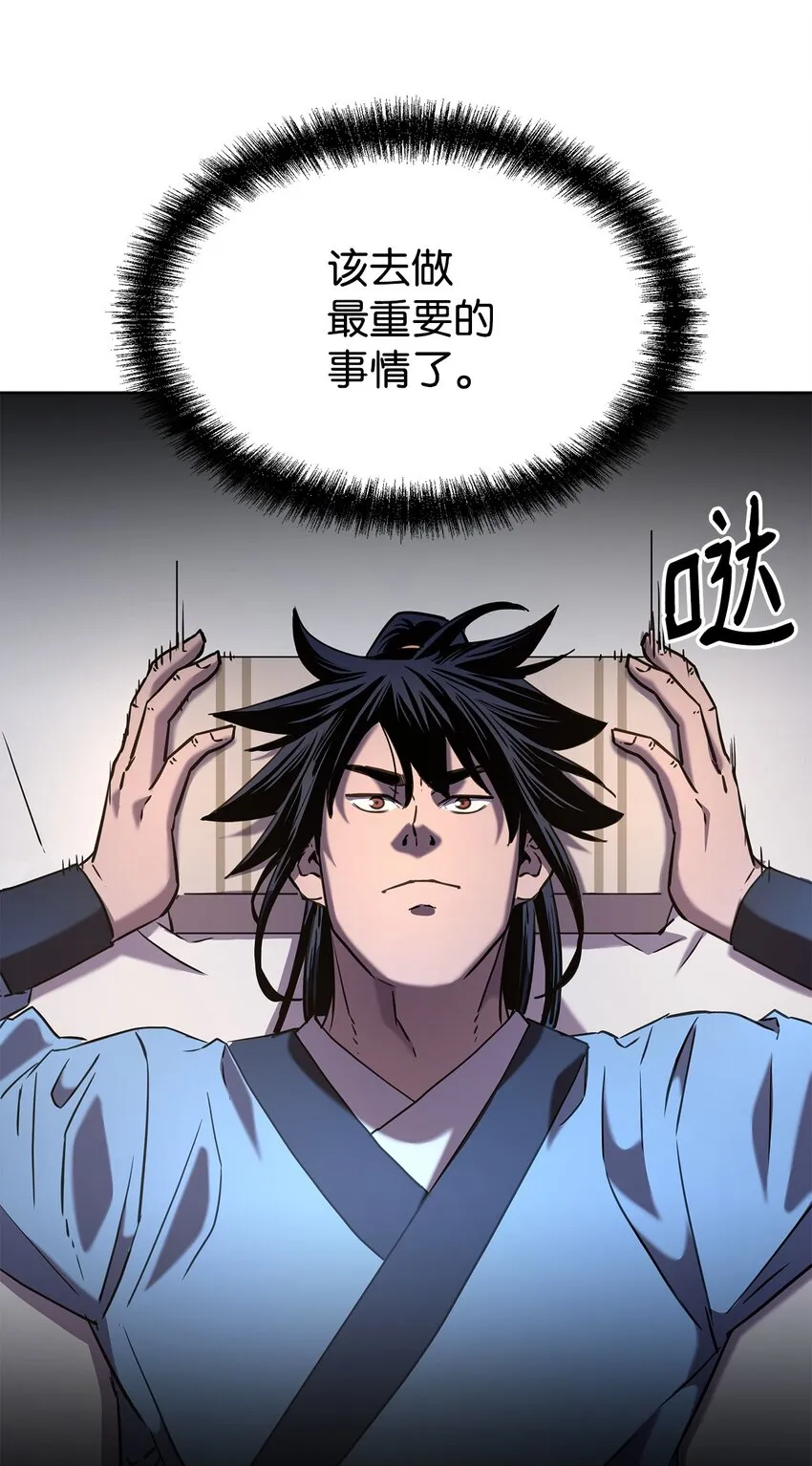 25 两个时间线 第10页