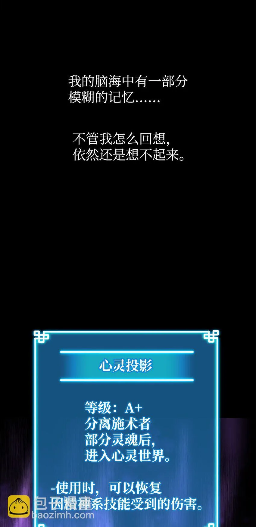 25 两个时间线 第14页