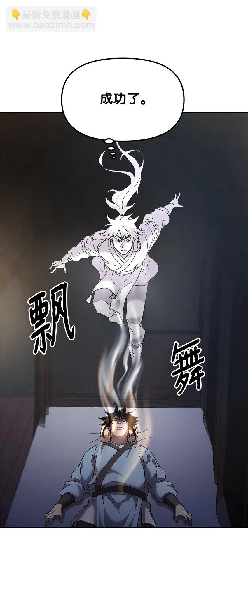 25 两个时间线 第18页