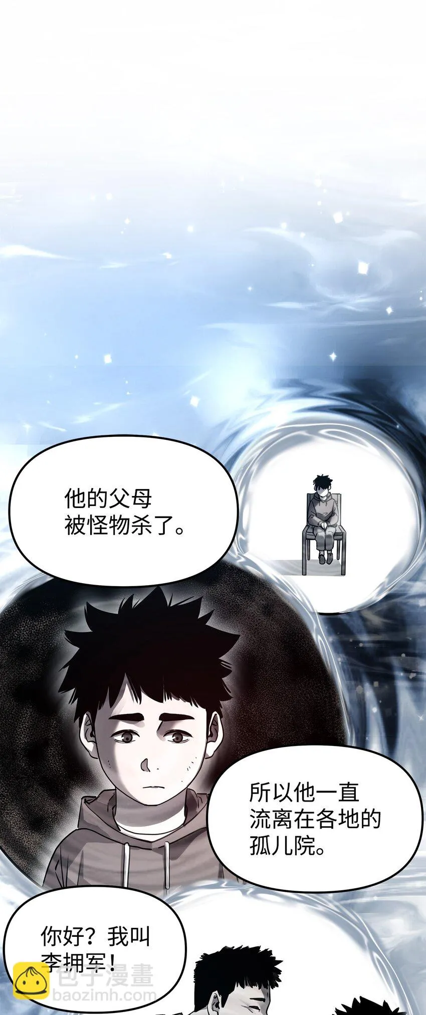 25 两个时间线 第41页