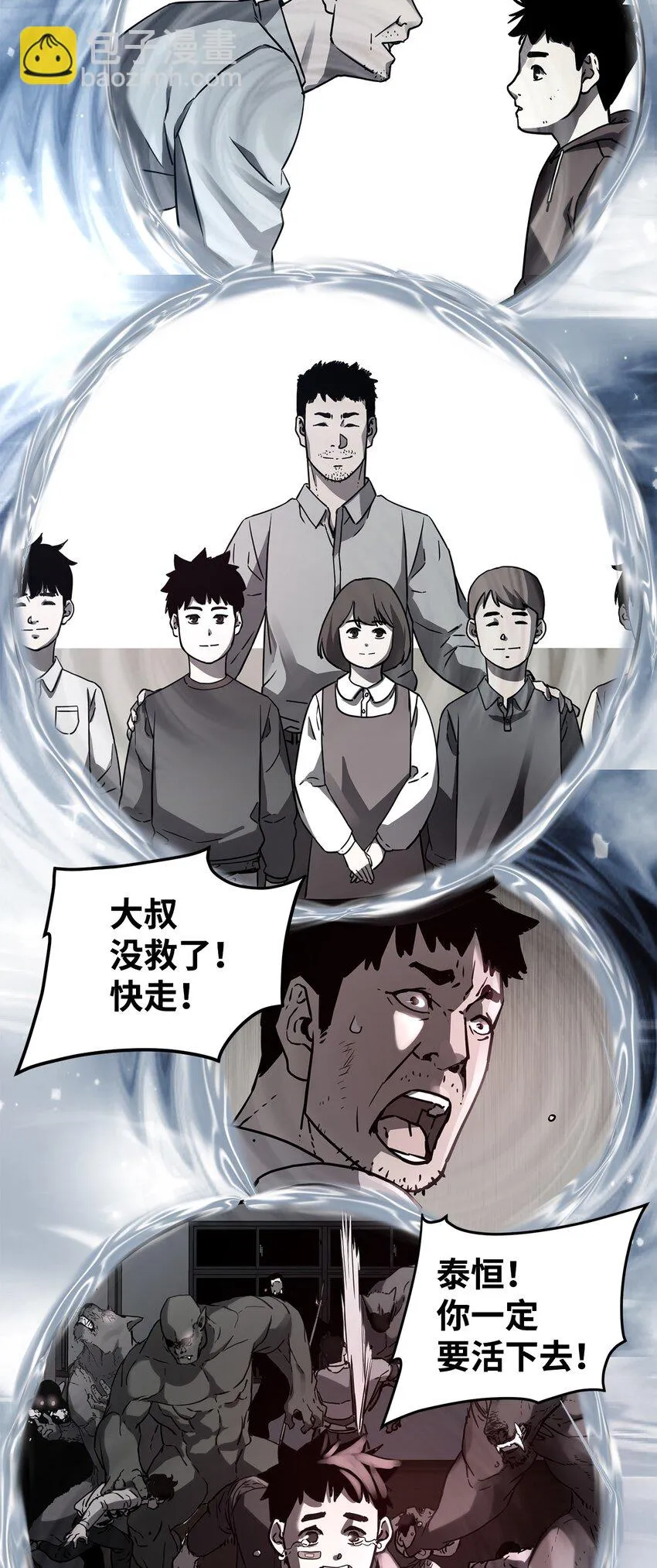 25 两个时间线 第42页
