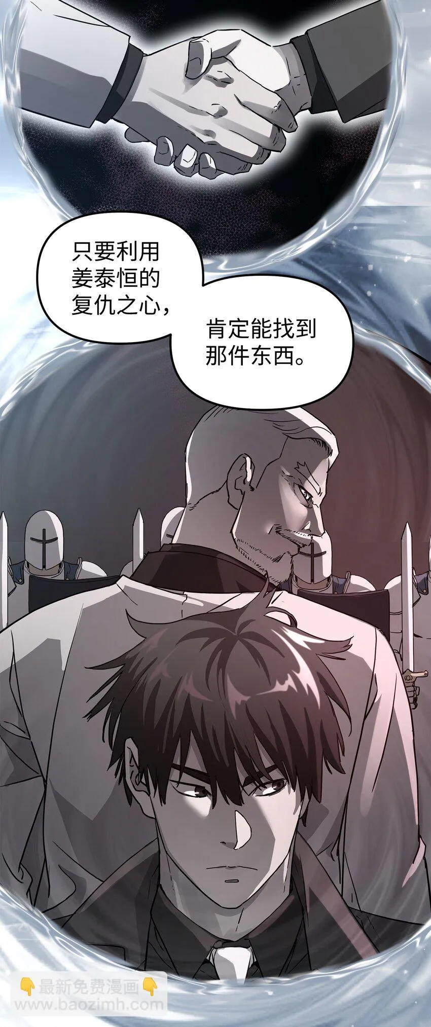 25 两个时间线 第44页