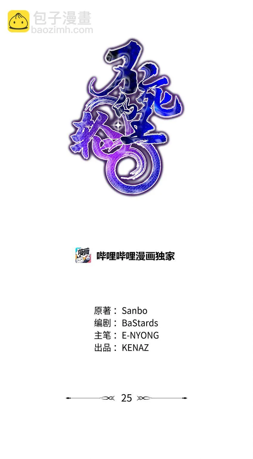 25 两个时间线 第52页