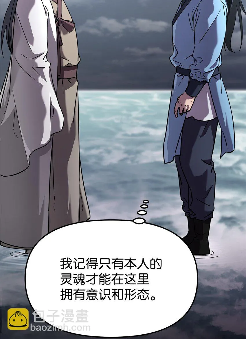 25 两个时间线 第54页