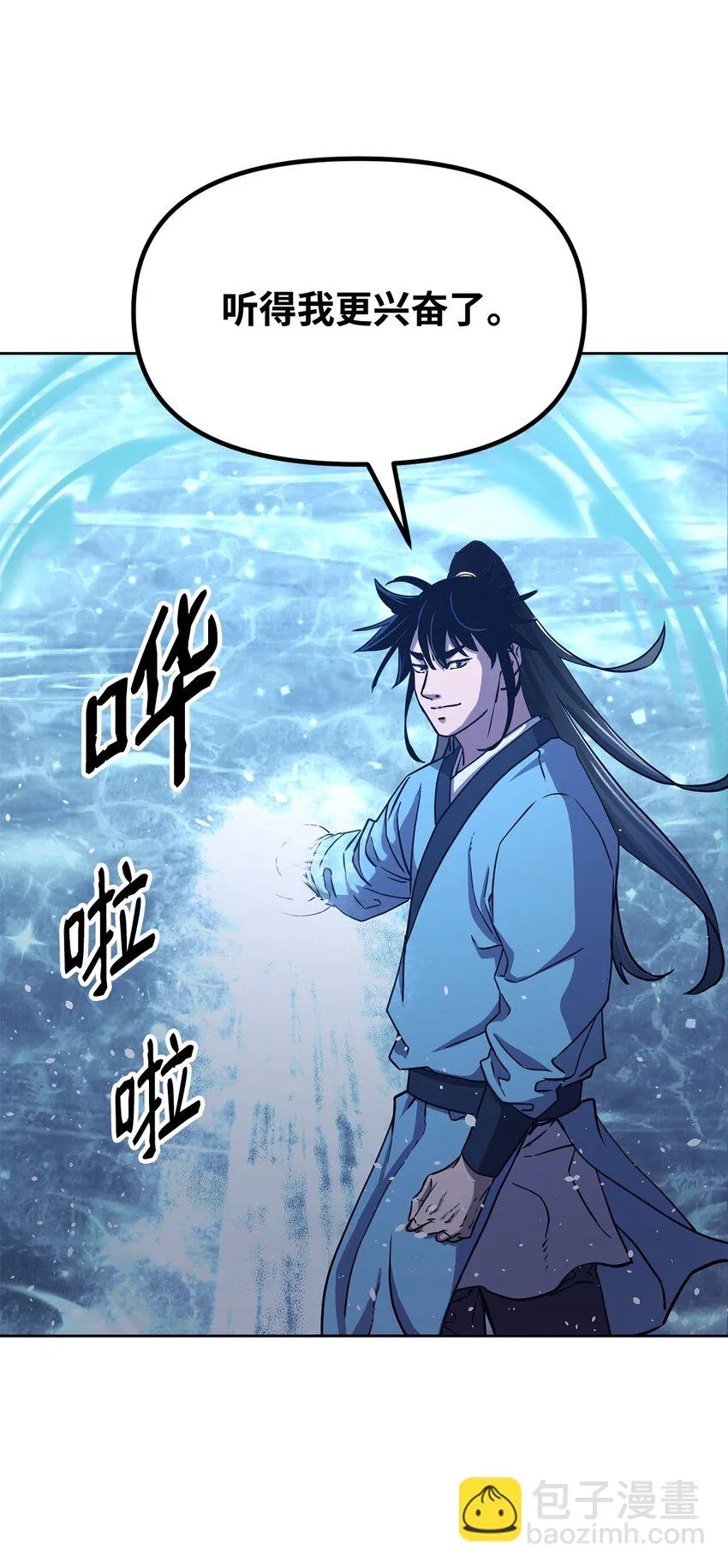 25 两个时间线 第82页