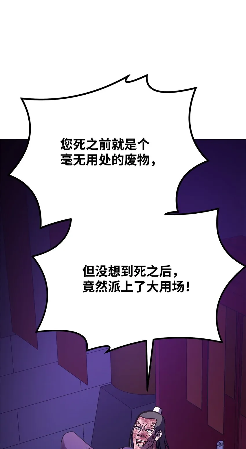 26 最后的敌人 第1页
