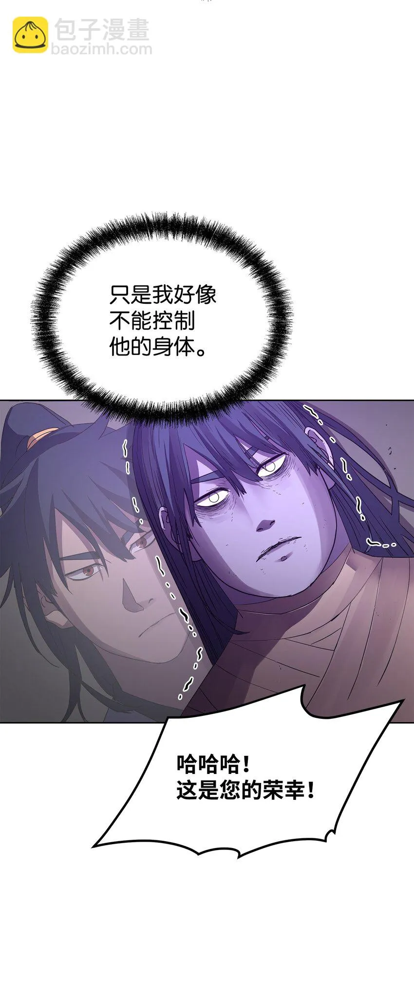 26 最后的敌人 第3页