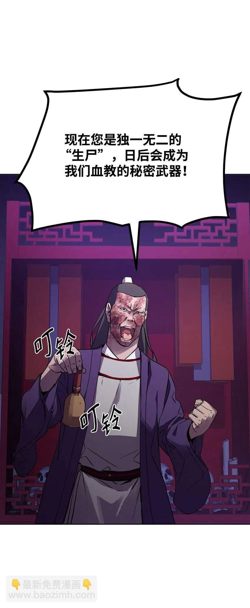 26 最后的敌人 第4页