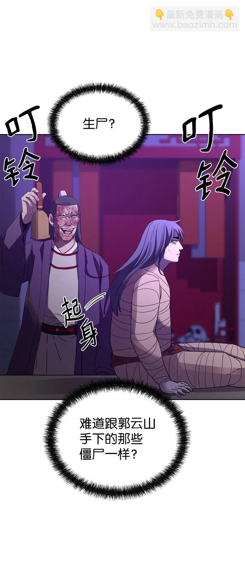 26 最后的敌人 第5页