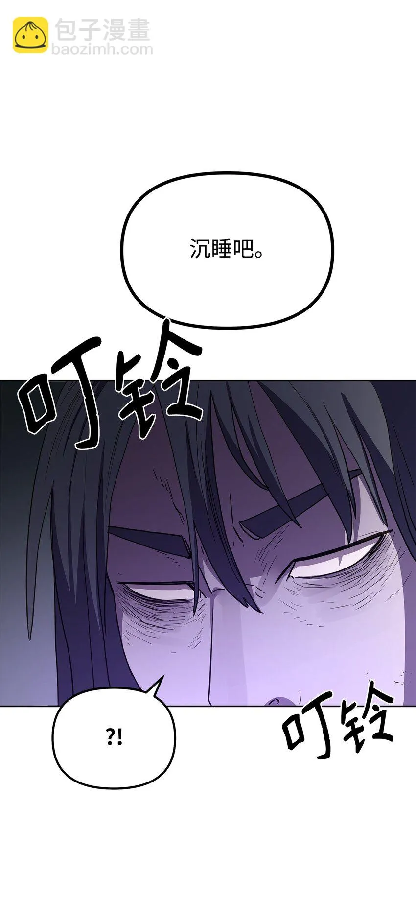 26 最后的敌人 第8页