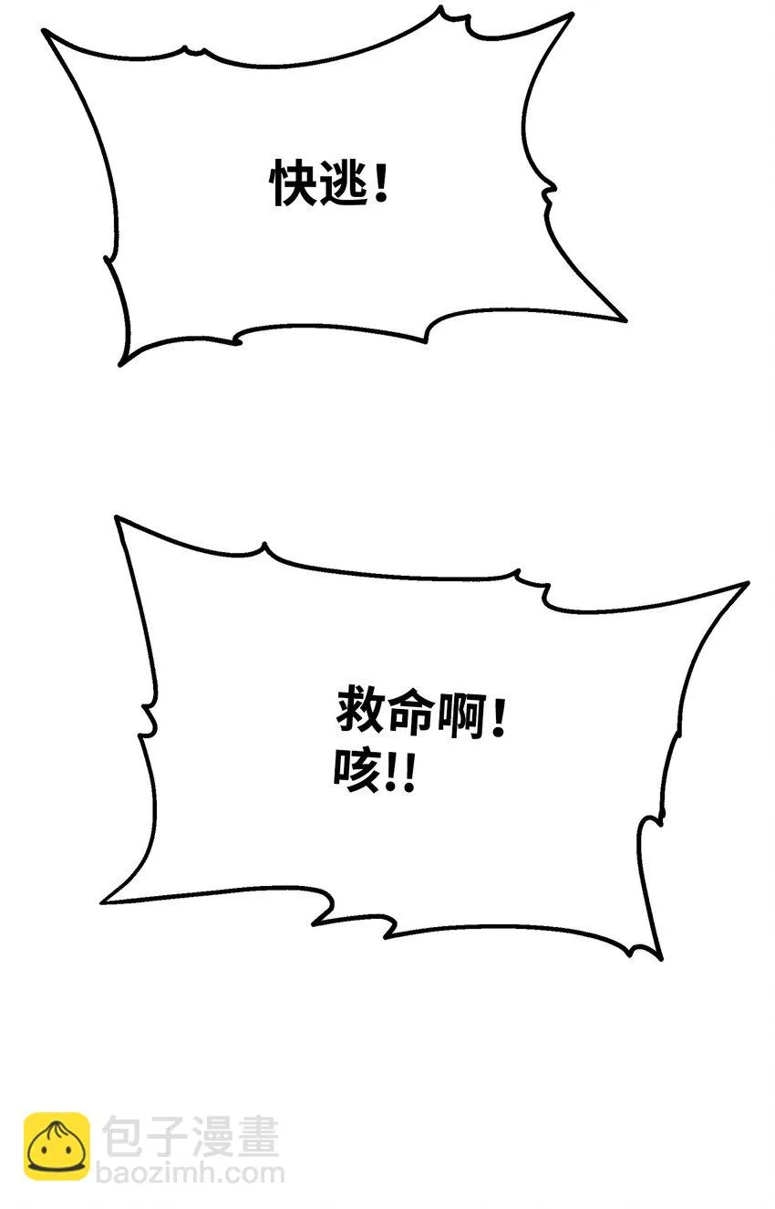 26 最后的敌人 第12页