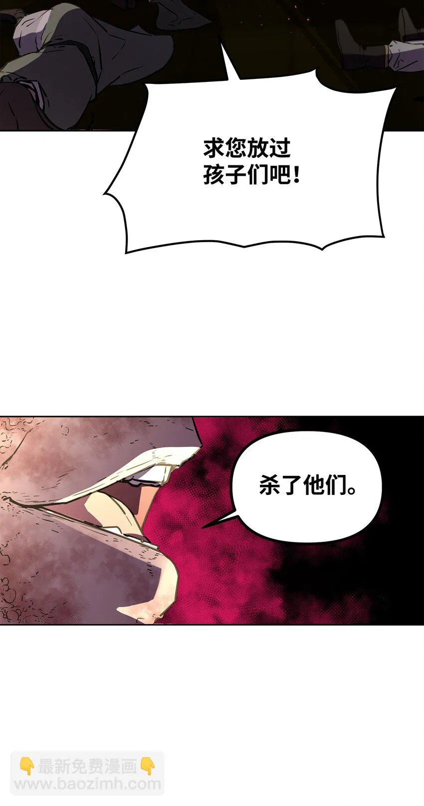 26 最后的敌人 第14页