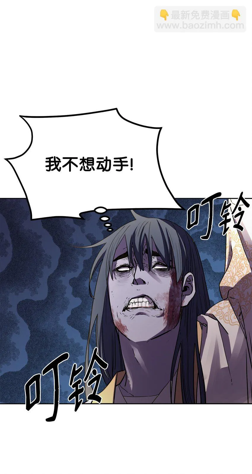 26 最后的敌人 第15页
