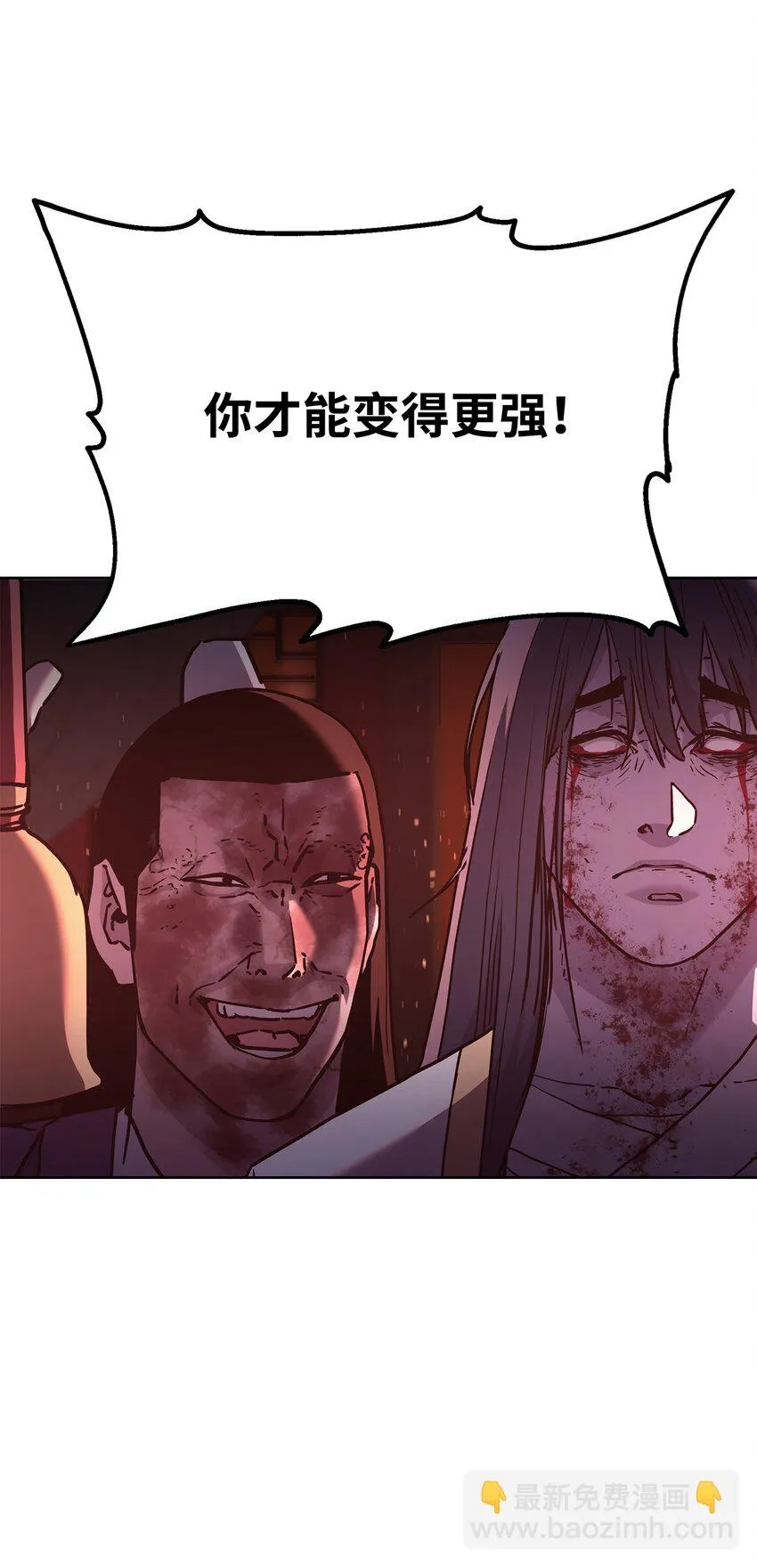 26 最后的敌人 第21页