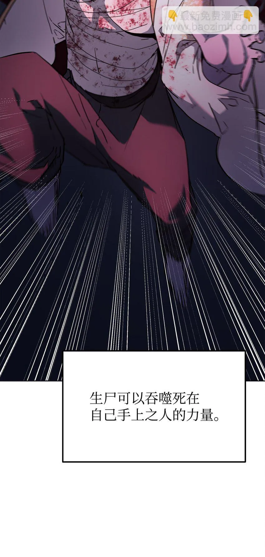 26 最后的敌人 第24页