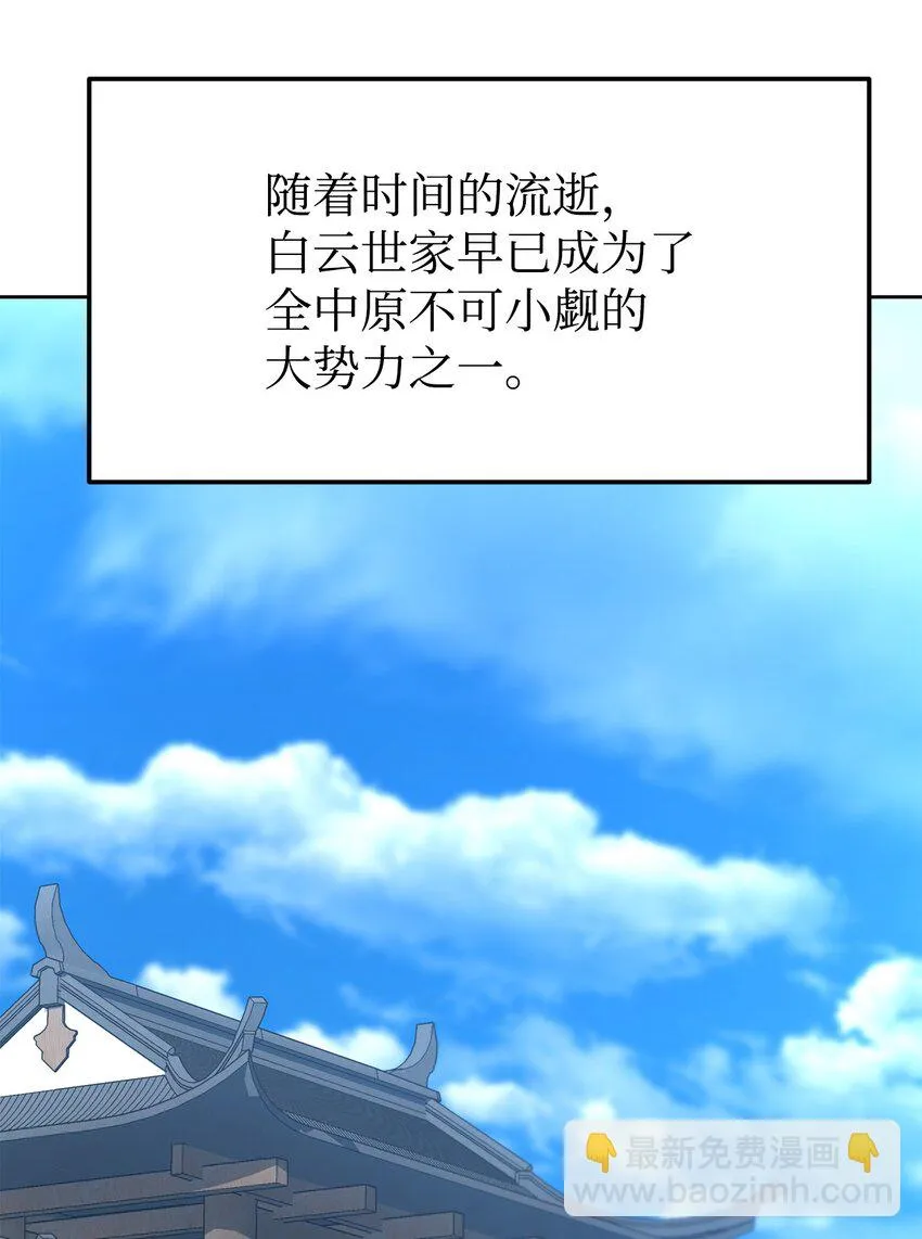26 最后的敌人 第31页