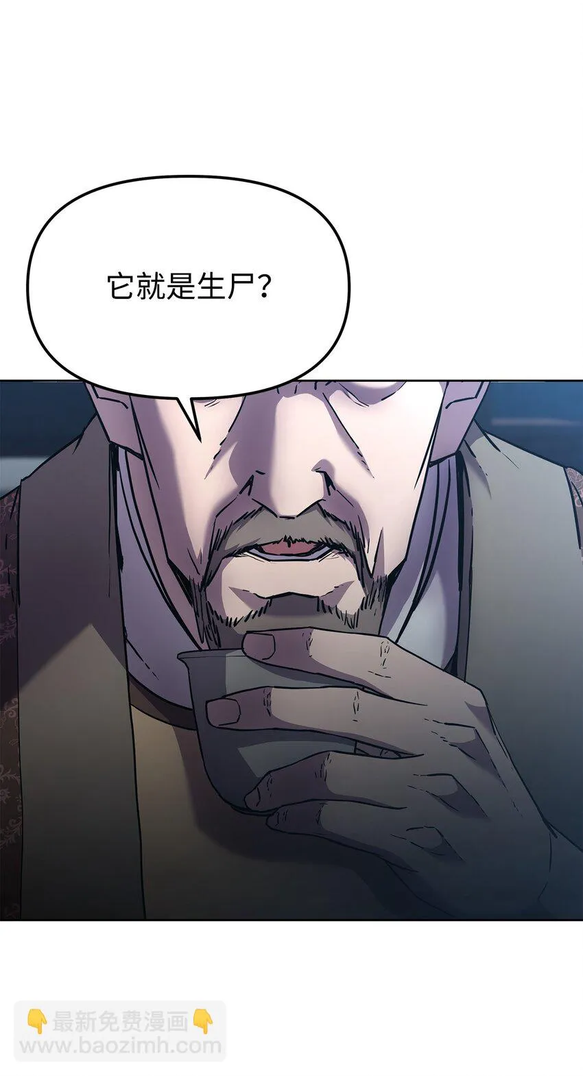 26 最后的敌人 第33页