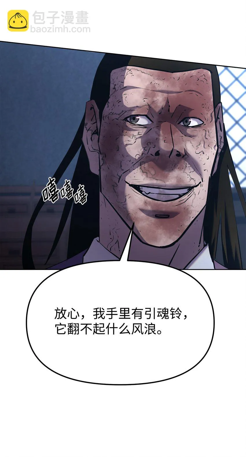 26 最后的敌人 第37页
