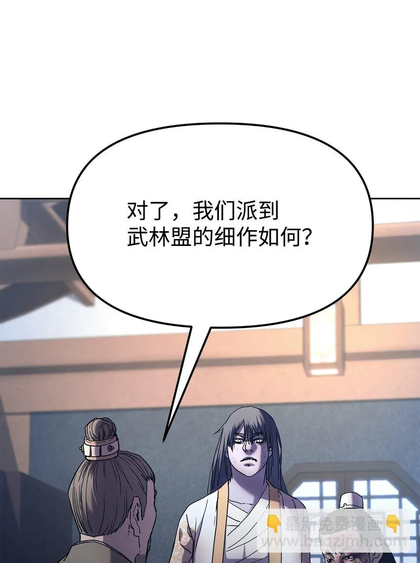 26 最后的敌人 第38页