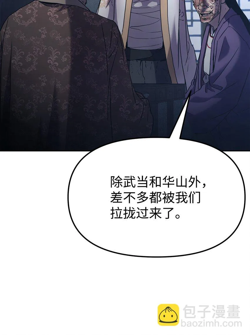 26 最后的敌人 第39页