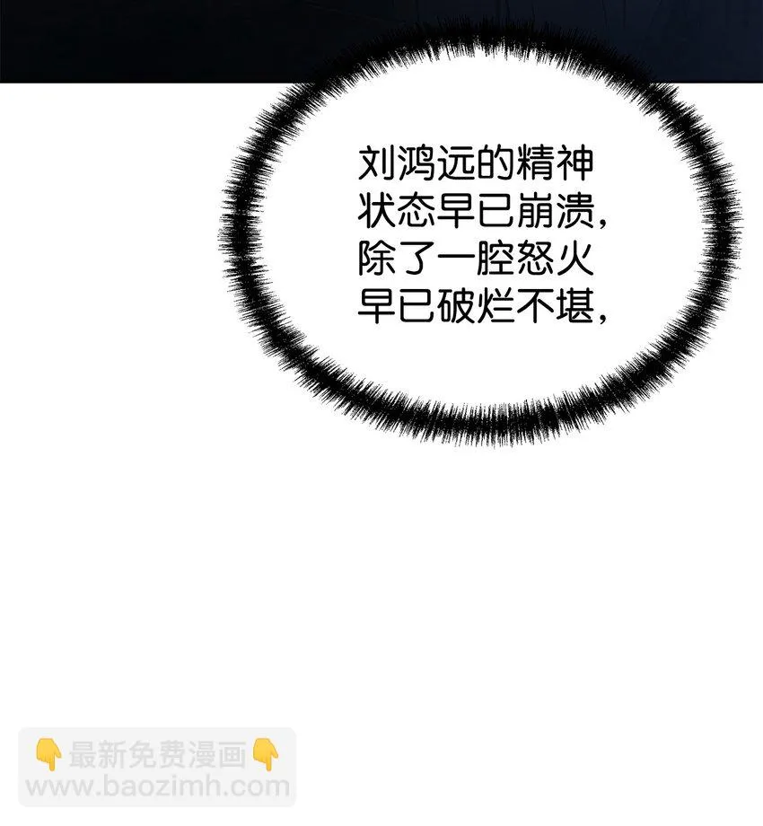 26 最后的敌人 第41页
