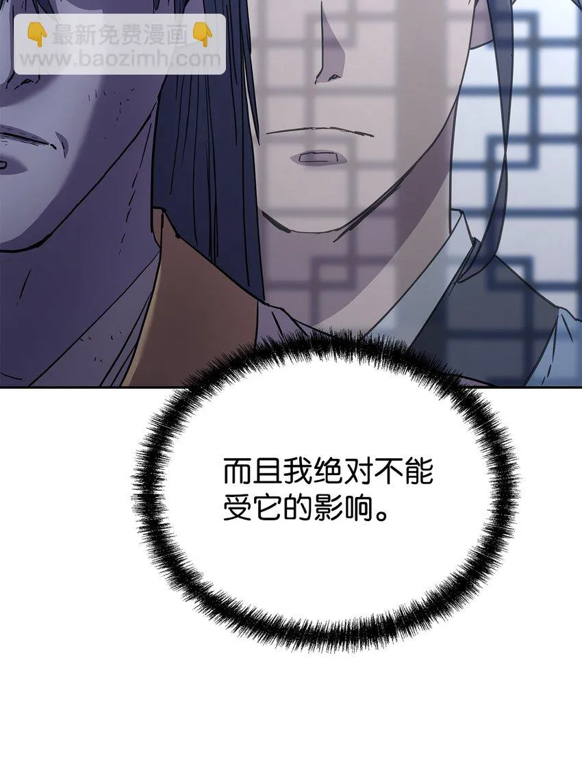 26 最后的敌人 第43页