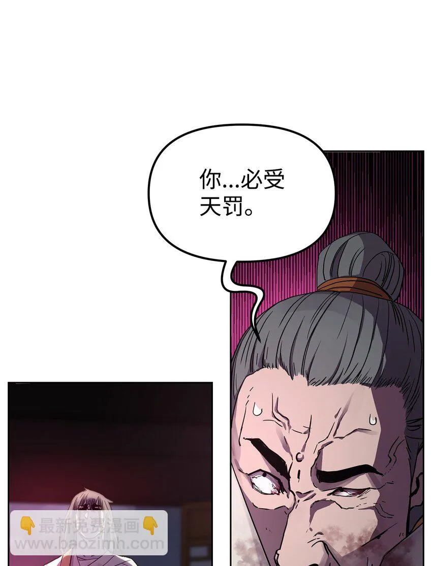 26 最后的敌人 第48页