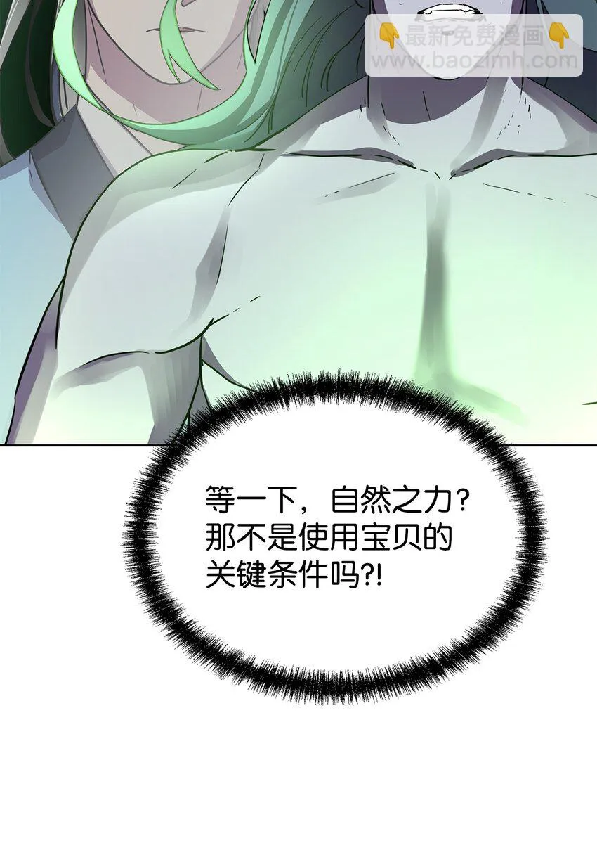 26 最后的敌人 第58页