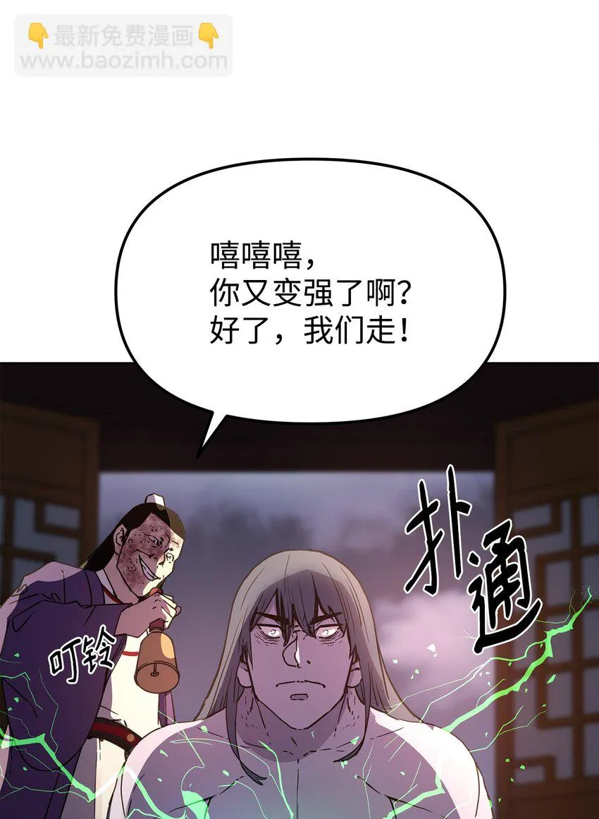 26 最后的敌人 第59页