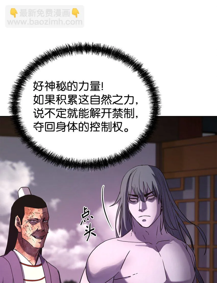 26 最后的敌人 第61页