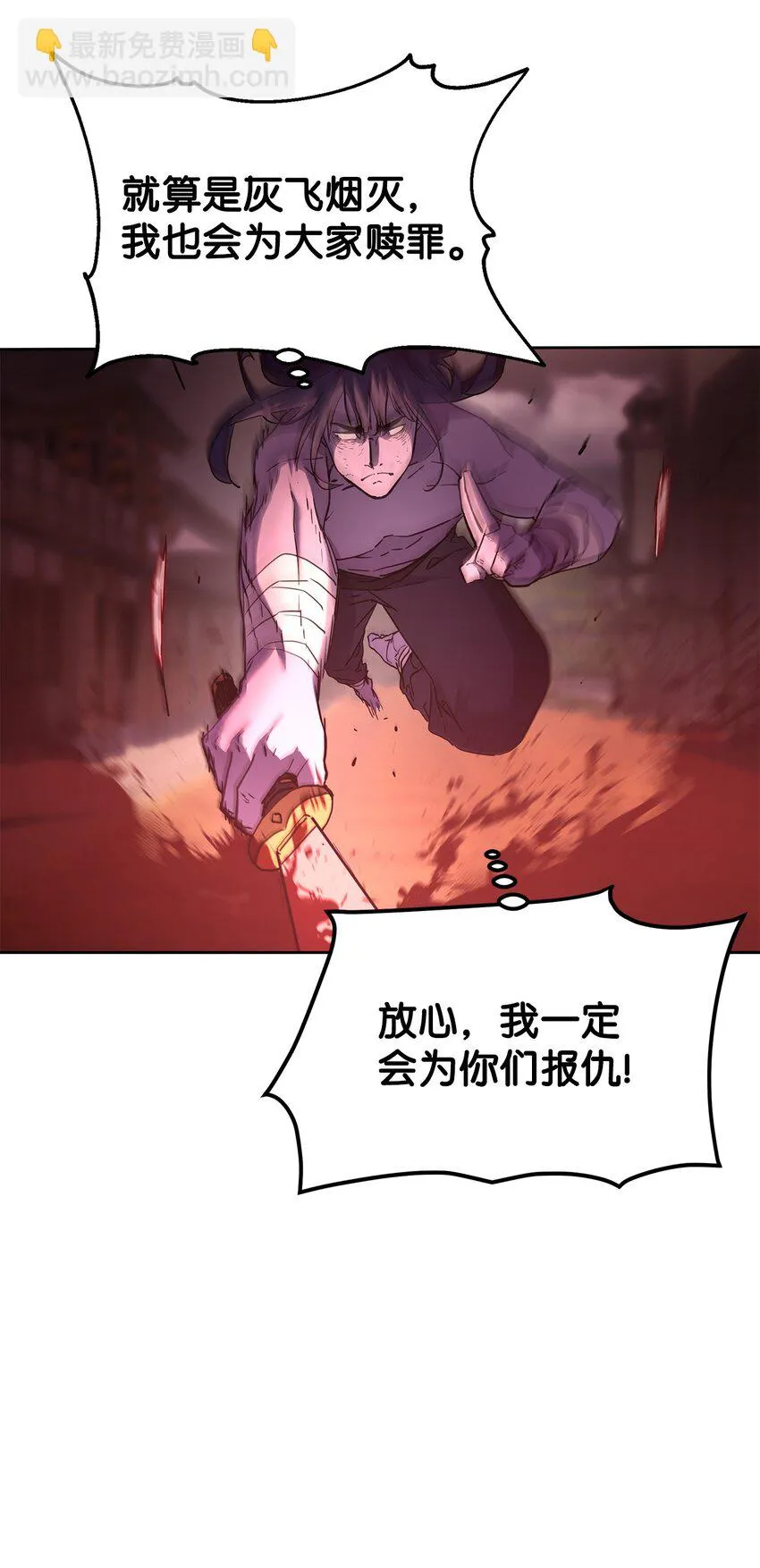 26 最后的敌人 第65页