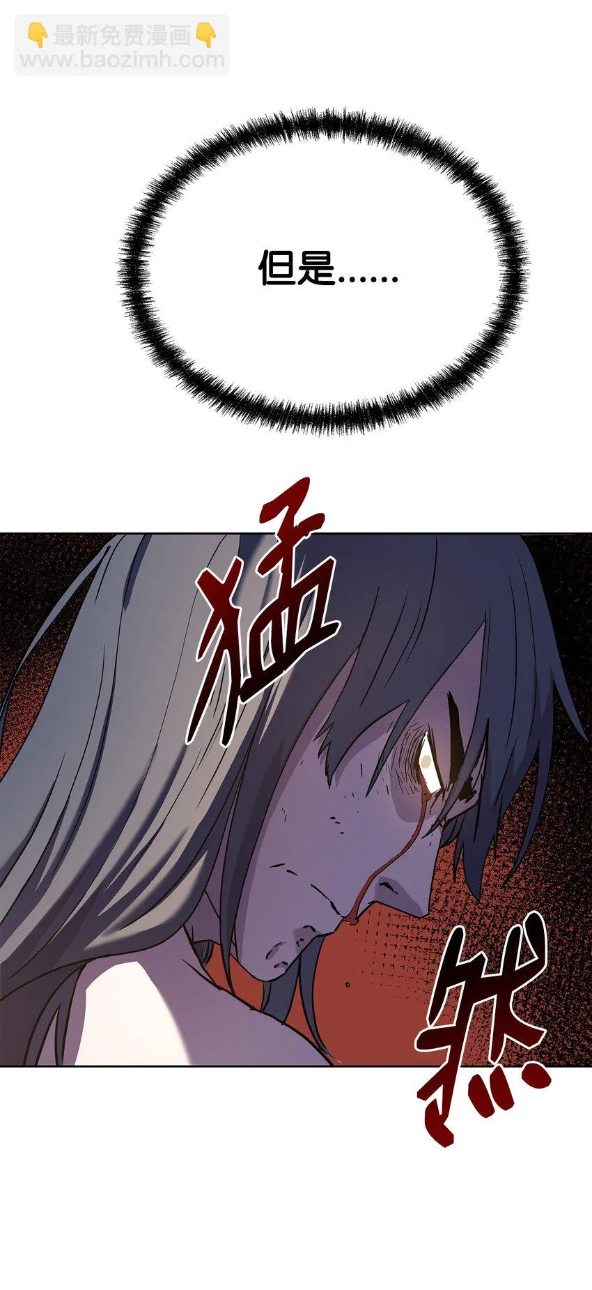 26 最后的敌人 第68页