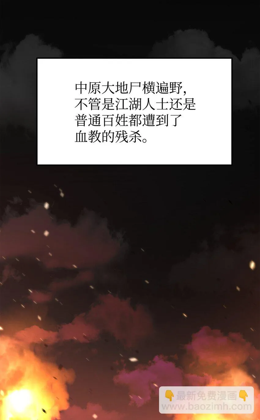 26 最后的敌人 第70页