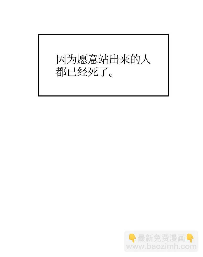 26 最后的敌人 第72页