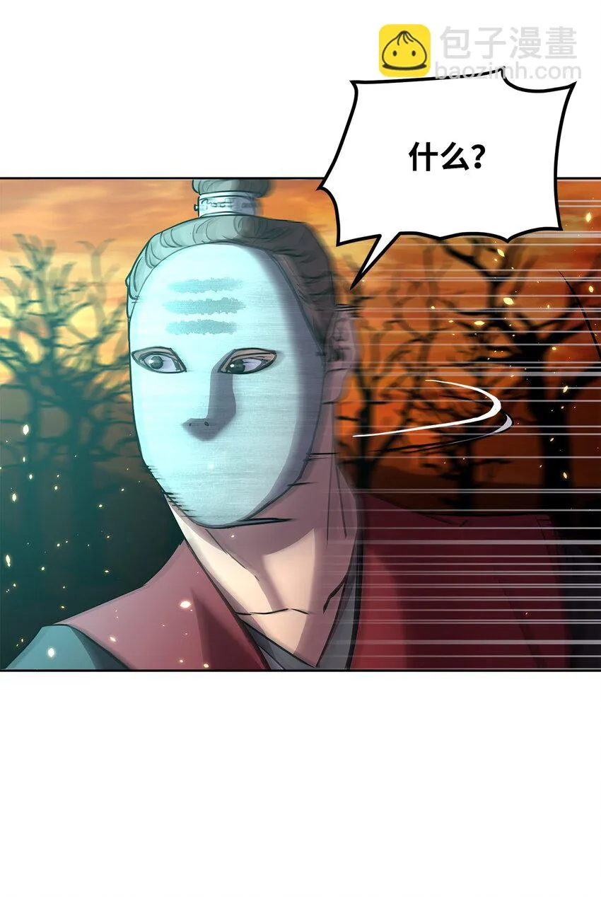 26 最后的敌人 第87页