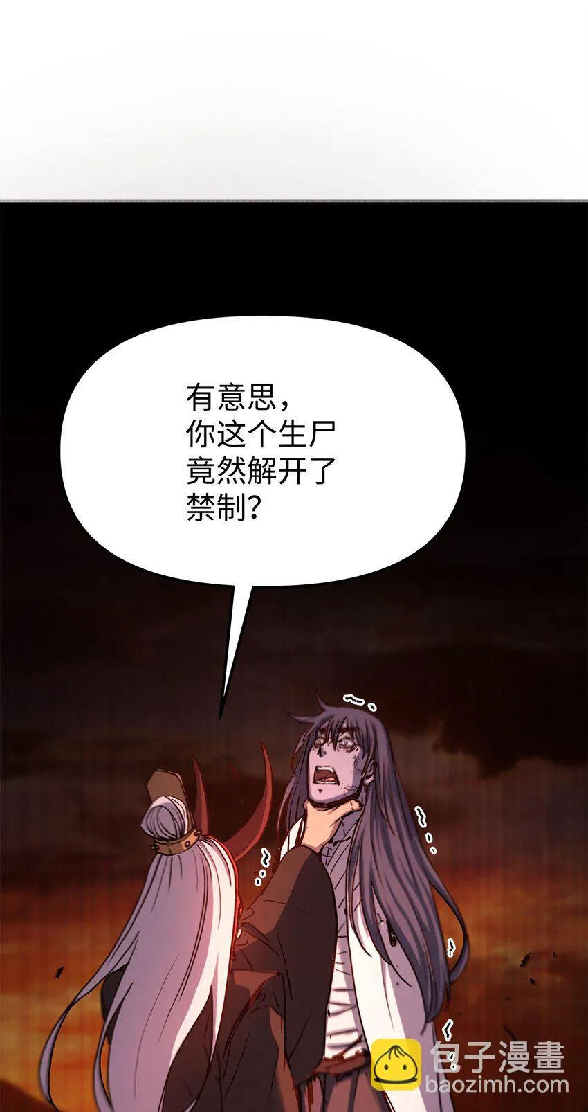 26 最后的敌人 第105页